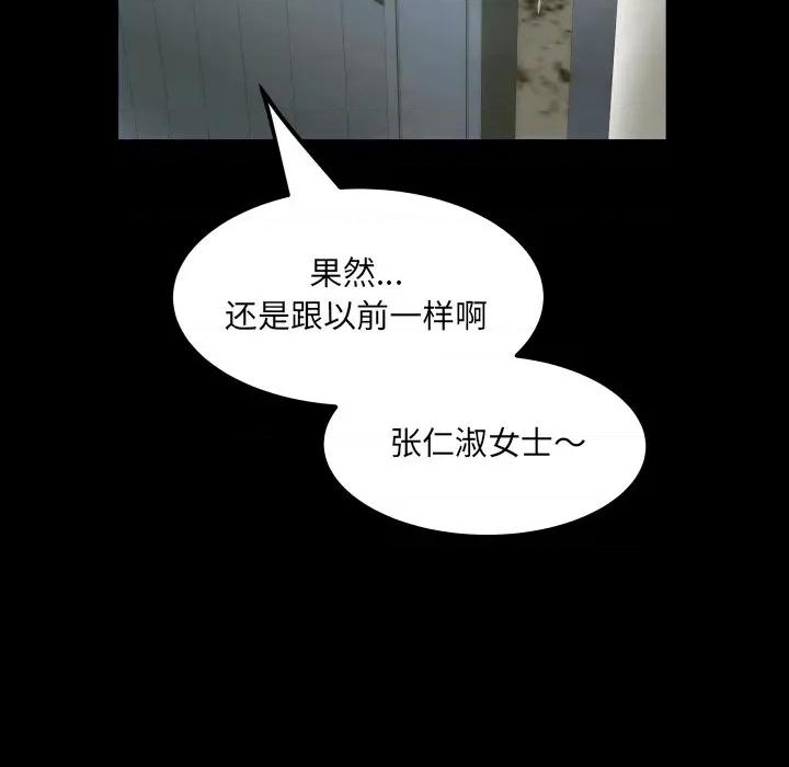 房間里的心跳 房間里的心跳 / 有她的小套房 第32页