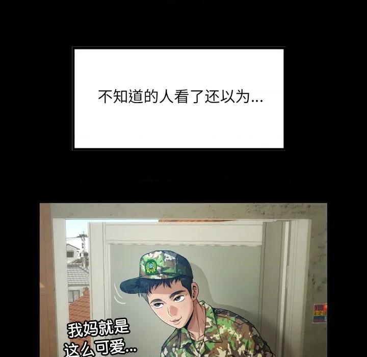 房間里的心跳 房間里的心跳 / 有她的小套房 第33页