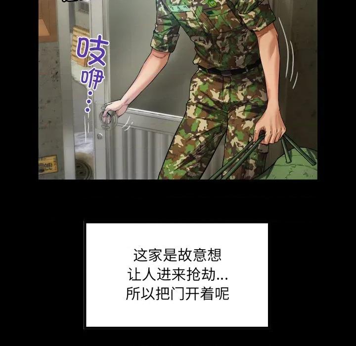 房間里的心跳 房間里的心跳 / 有她的小套房 第34页