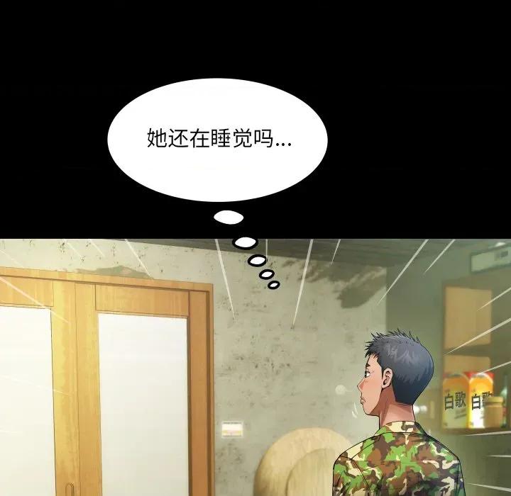 房間里的心跳 房間里的心跳 / 有她的小套房 第36页