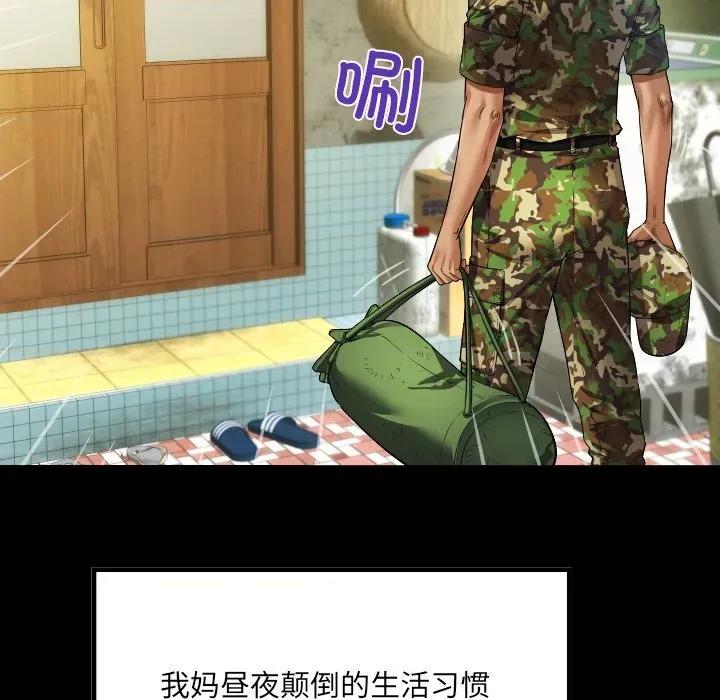 房間里的心跳 房間里的心跳 / 有她的小套房 第37页