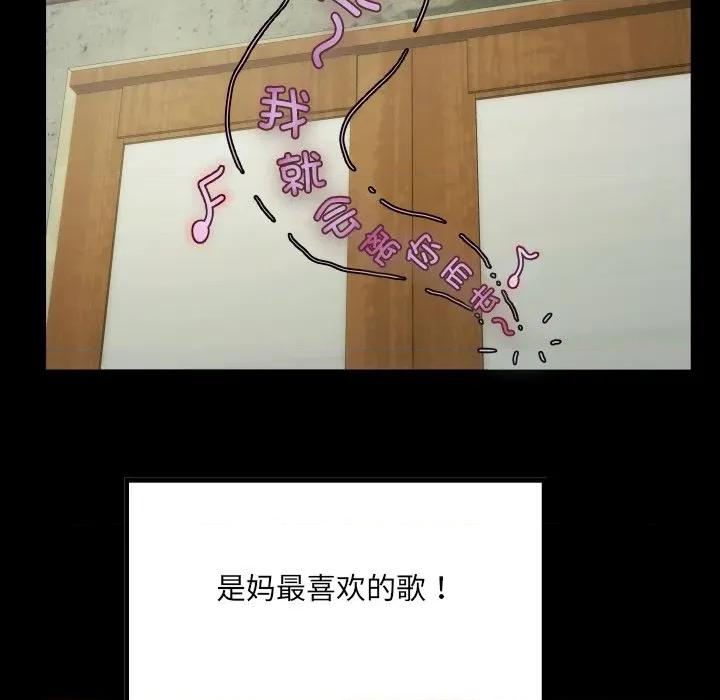 房間里的心跳 房間里的心跳 / 有她的小套房 第39页
