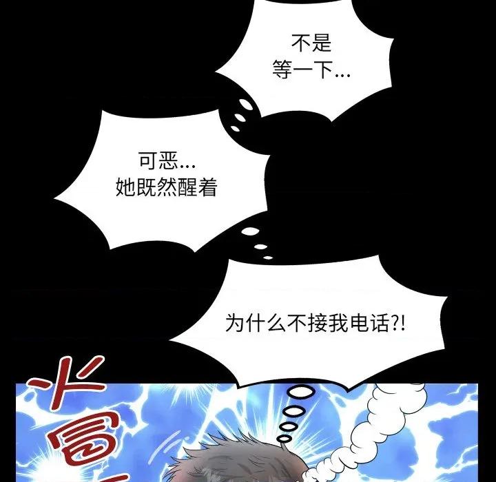 房間里的心跳 房間里的心跳 / 有她的小套房 第41页