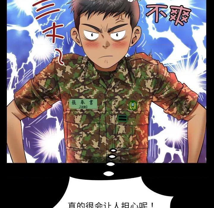 房間里的心跳 房間里的心跳 / 有她的小套房 第42页