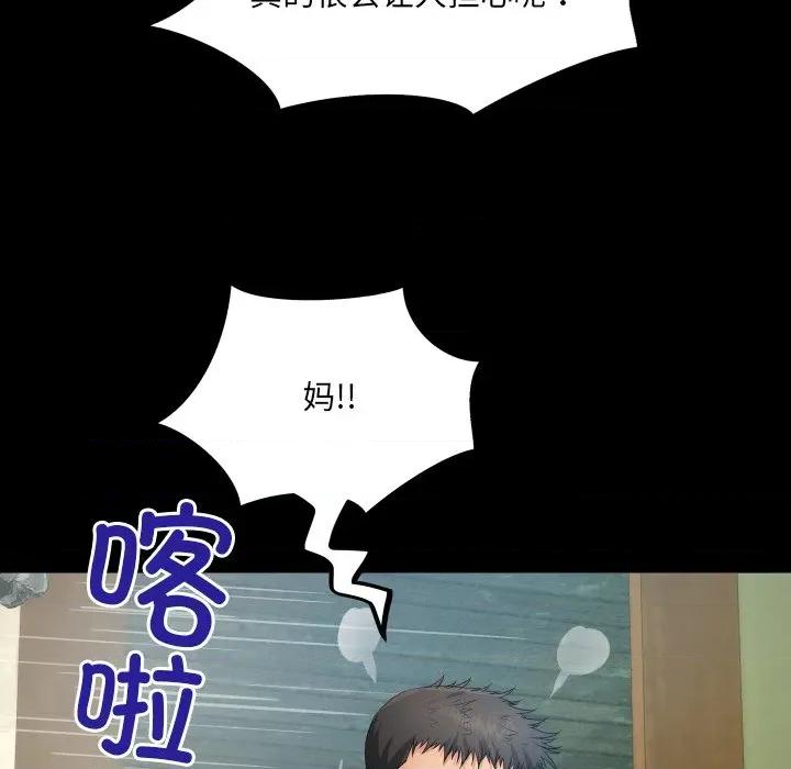 房間里的心跳 房間里的心跳 / 有她的小套房 第43页