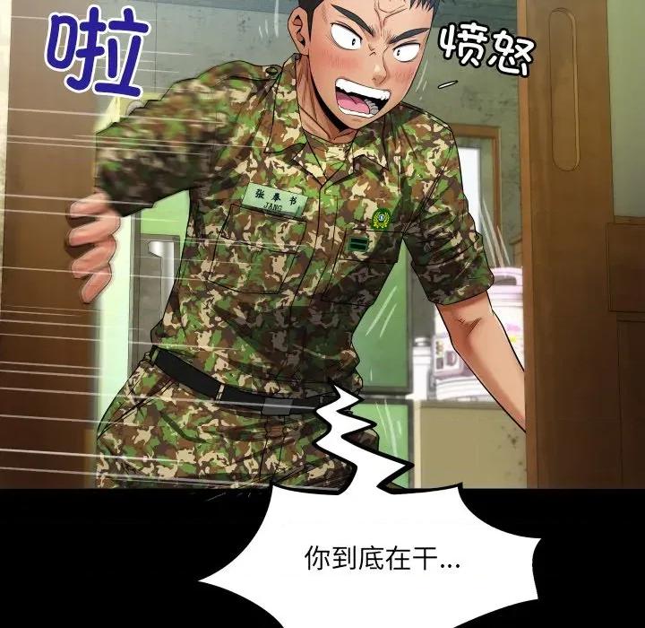 房間里的心跳 房間里的心跳 / 有她的小套房 第44页