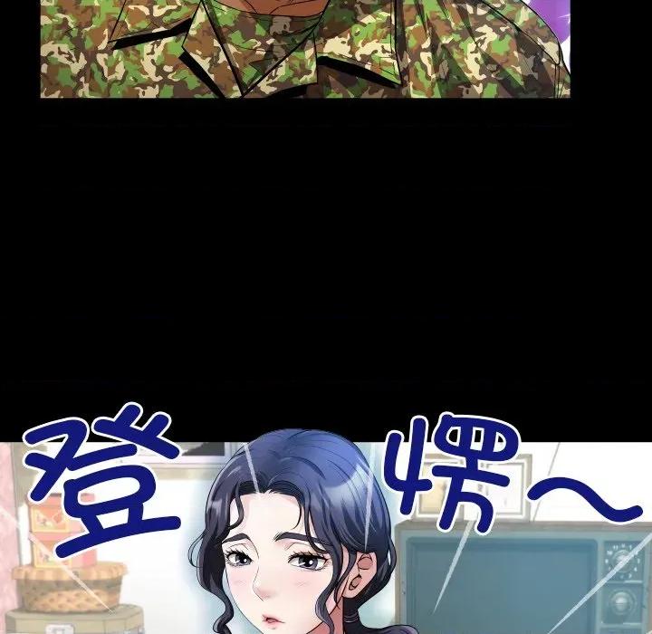 房間里的心跳 房間里的心跳 / 有她的小套房 第46页