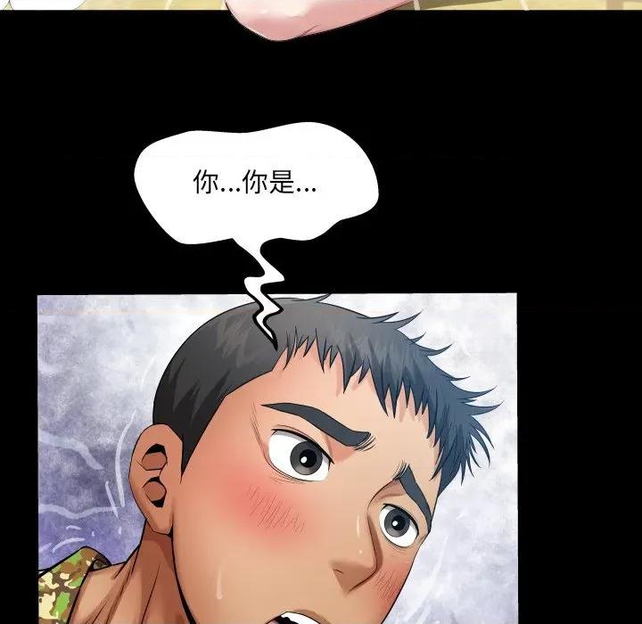 房間里的心跳 房間里的心跳 / 有她的小套房 第48页