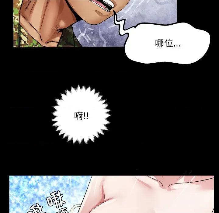 房間里的心跳 房間里的心跳 / 有她的小套房 第49页
