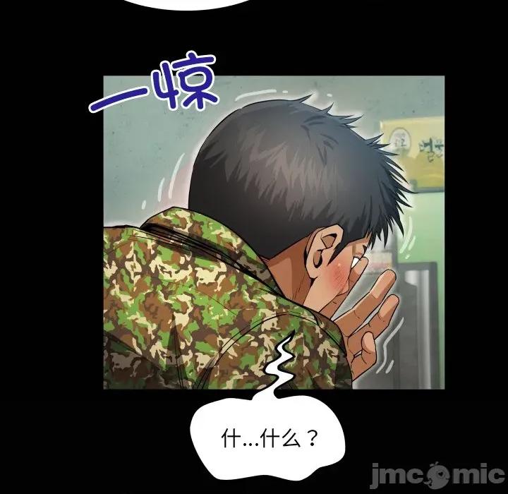 房間里的心跳 房間里的心跳 / 有她的小套房 第55页