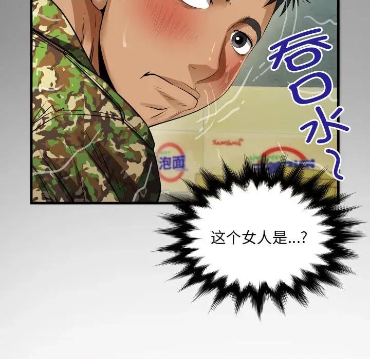 房間里的心跳 房間里的心跳 / 有她的小套房 第59页