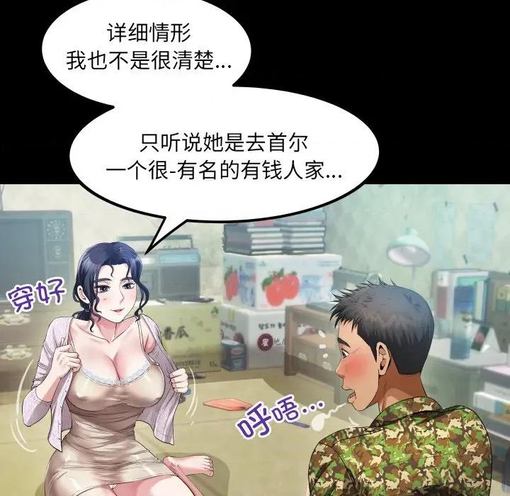 房間里的心跳 房間里的心跳 / 有她的小套房 第64页