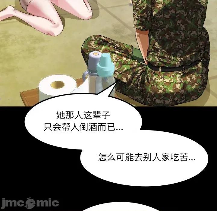 房間里的心跳 房間里的心跳 / 有她的小套房 第65页