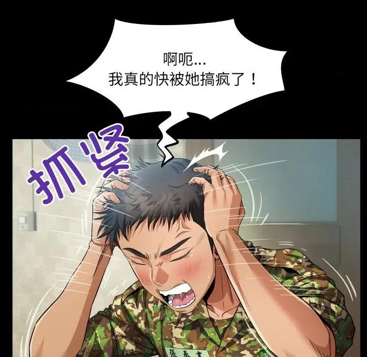 房間里的心跳 房間里的心跳 / 有她的小套房 第68页