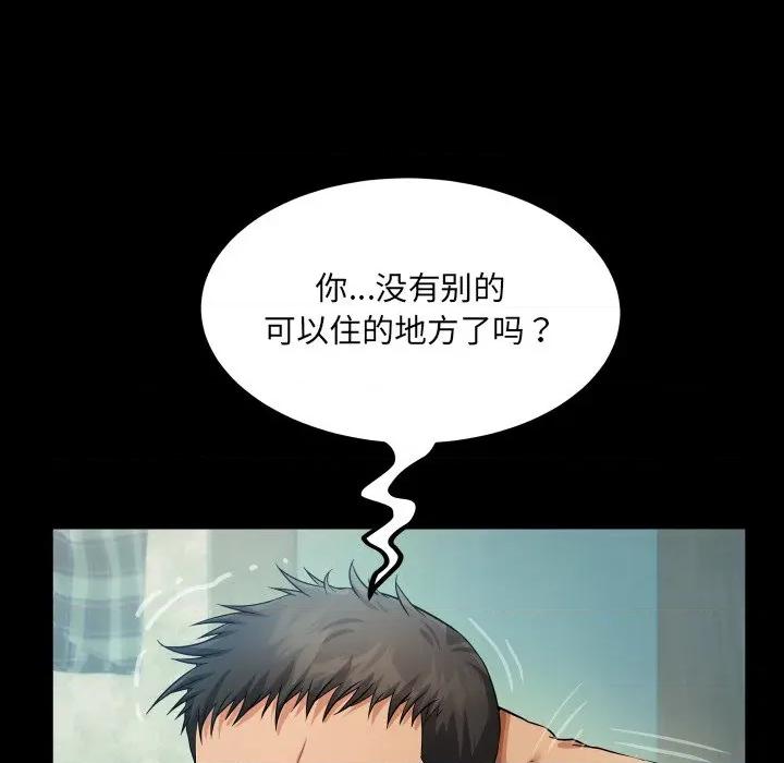 房間里的心跳 房間里的心跳 / 有她的小套房 第72页