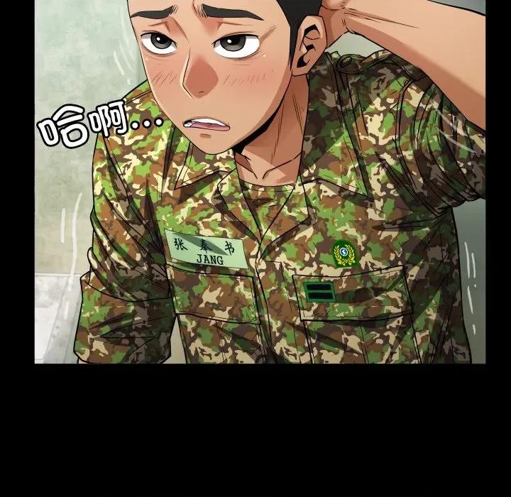 房間里的心跳 房間里的心跳 / 有她的小套房 第73页