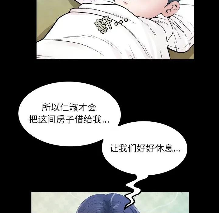 房間里的心跳 房間里的心跳 / 有她的小套房 第76页