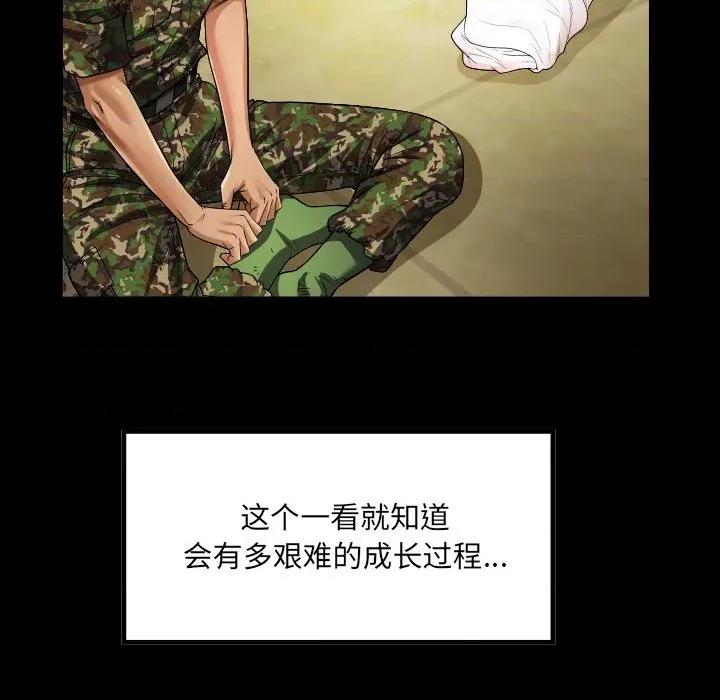 房間里的心跳 房間里的心跳 / 有她的小套房 第79页