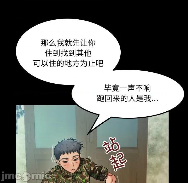 房間里的心跳 房間里的心跳 / 有她的小套房 第80页