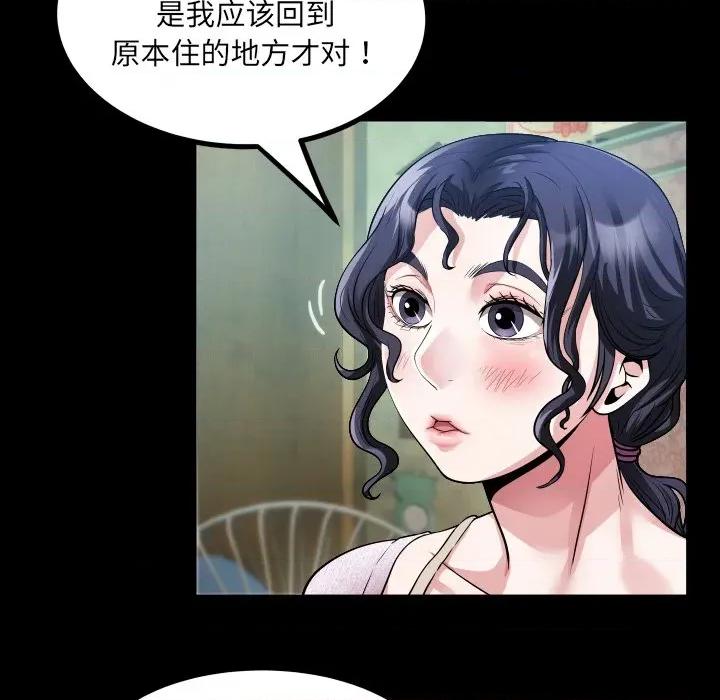房間里的心跳 房間里的心跳 / 有她的小套房 第82页