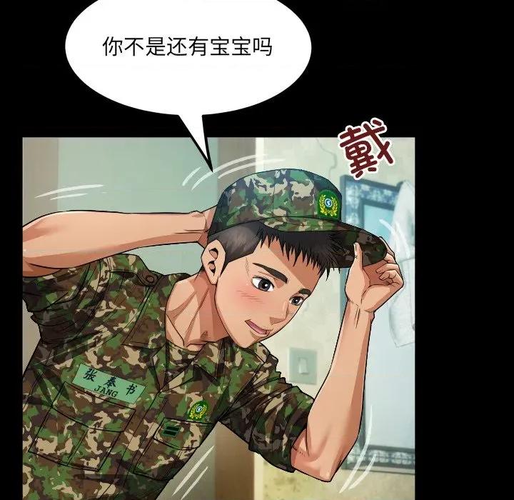 房間里的心跳 房間里的心跳 / 有她的小套房 第83页