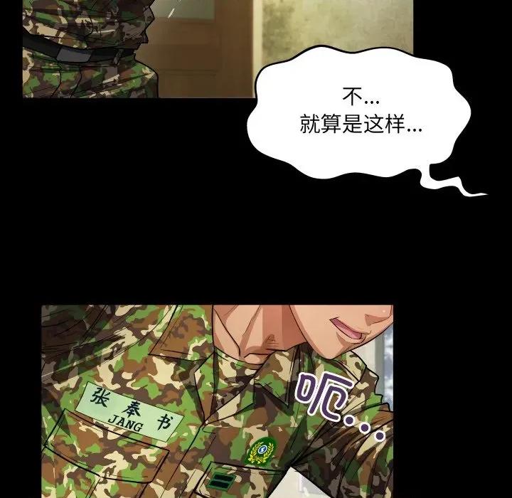 房間里的心跳 房間里的心跳 / 有她的小套房 第84页