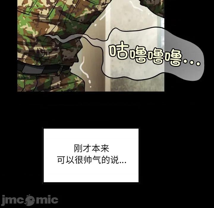 房間里的心跳 房間里的心跳 / 有她的小套房 第85页