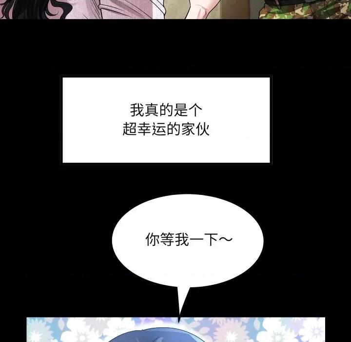 房間里的心跳 房間里的心跳 / 有她的小套房 第87页