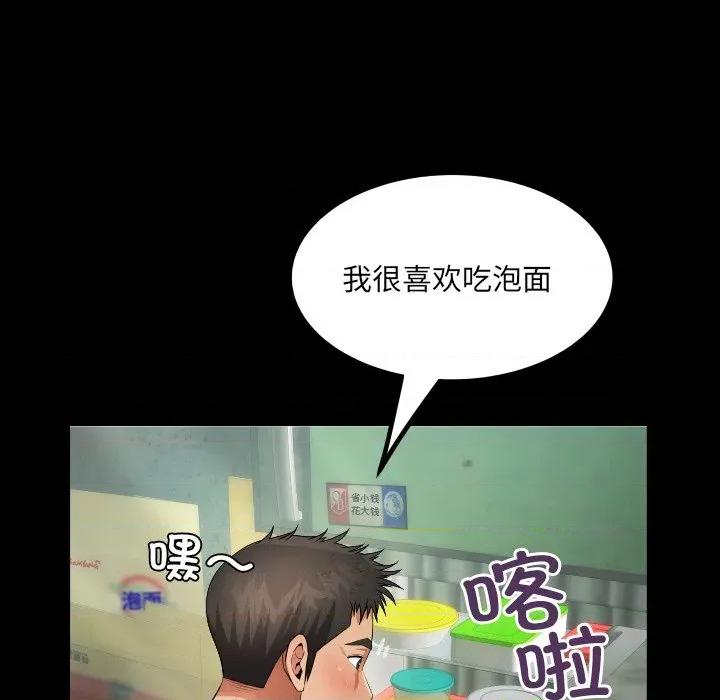 房間里的心跳 房間里的心跳 / 有她的小套房 第93页