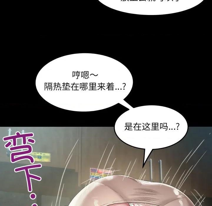 房間里的心跳 房間里的心跳 / 有她的小套房 第97页