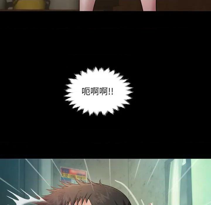 房間里的心跳 房間里的心跳 / 有她的小套房 第99页