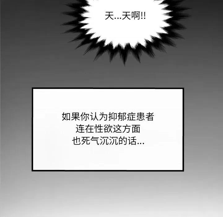 房間里的心跳 房間里的心跳 / 有她的小套房 第101页