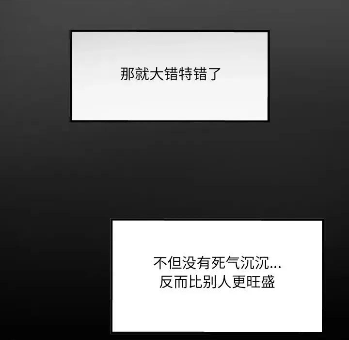 房間里的心跳 房間里的心跳 / 有她的小套房 第104页