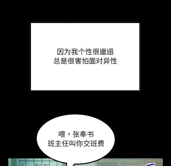 房間里的心跳 房間里的心跳 / 有她的小套房 第106页