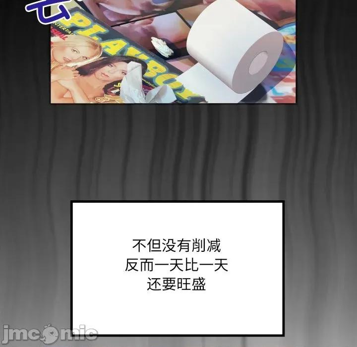 房間里的心跳 房間里的心跳 / 有她的小套房 第110页