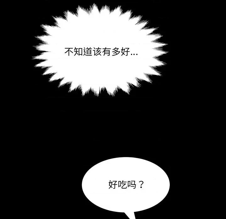 房間里的心跳 房間里的心跳 / 有她的小套房 第129页