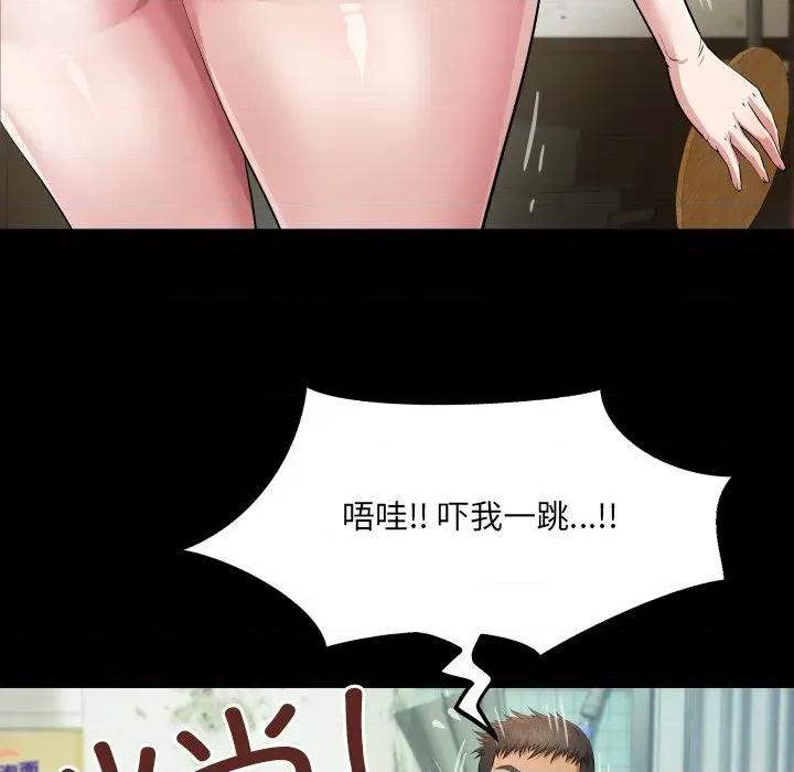 房間里的心跳 房間里的心跳 / 有她的小套房 第131页
