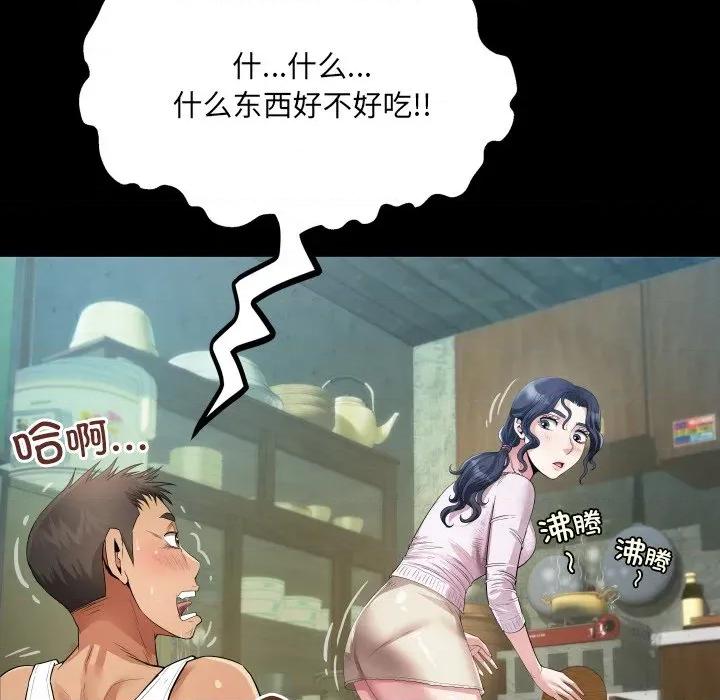 房間里的心跳 房間里的心跳 / 有她的小套房 第133页