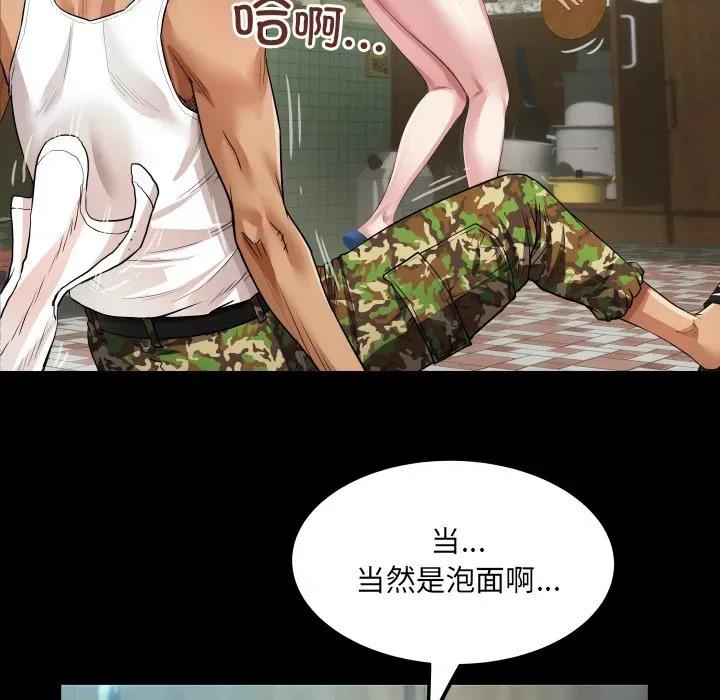 房間里的心跳 房間里的心跳 / 有她的小套房 第134页