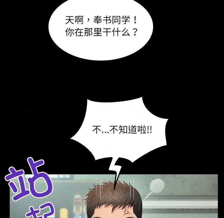 房間里的心跳 房間里的心跳 / 有她的小套房 第136页