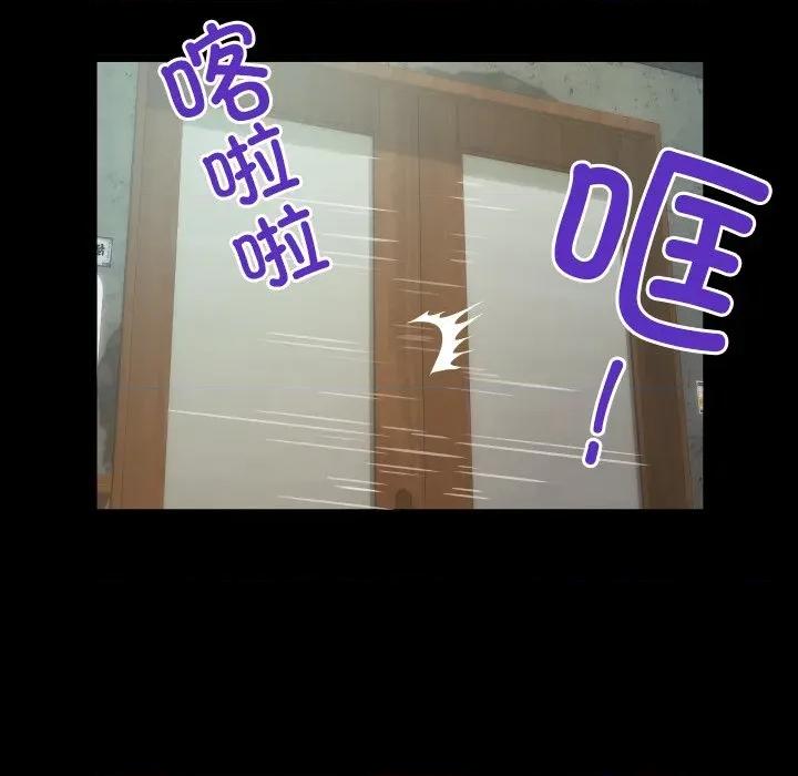 房間里的心跳 房間里的心跳 / 有她的小套房 第138页