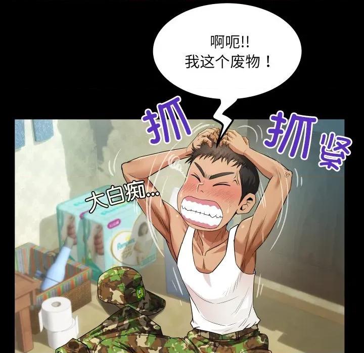 房間里的心跳 房間里的心跳 / 有她的小套房 第139页