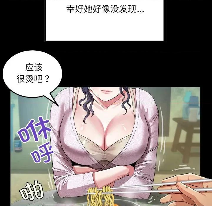 房間里的心跳 房間里的心跳 / 有她的小套房 第143页