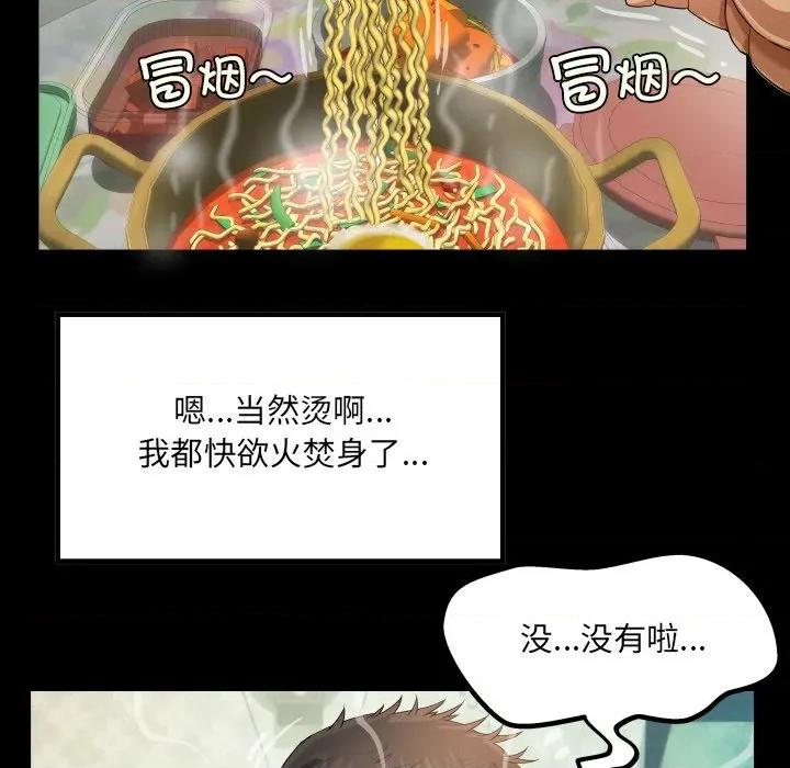 房間里的心跳 房間里的心跳 / 有她的小套房 第144页