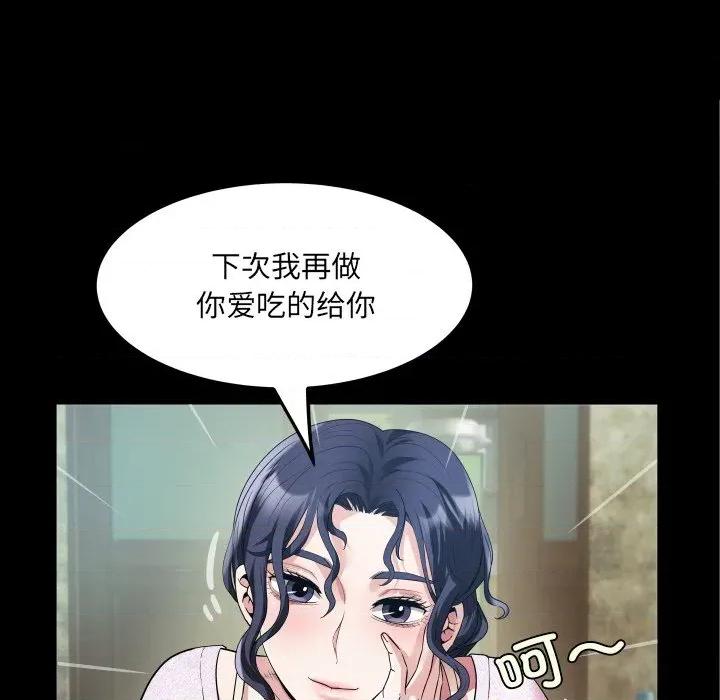 房間里的心跳 房間里的心跳 / 有她的小套房 第146页