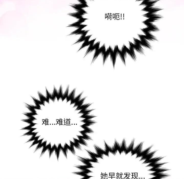 房間里的心跳 房間里的心跳 / 有她的小套房 第156页