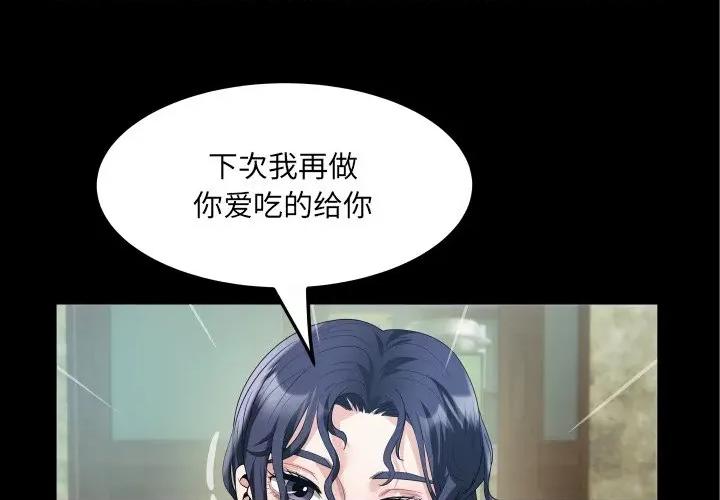 房間里的心跳 房間里的心跳-房間里的心跳 第2話 第1页