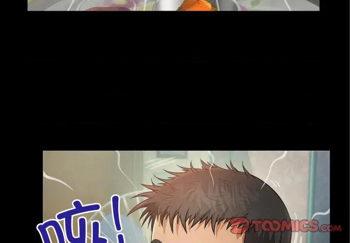 房間里的心跳 房間里的心跳-房間里的心跳 第2話 第3页