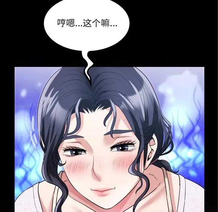 房間里的心跳 房間里的心跳-房間里的心跳 第2話 第6页
