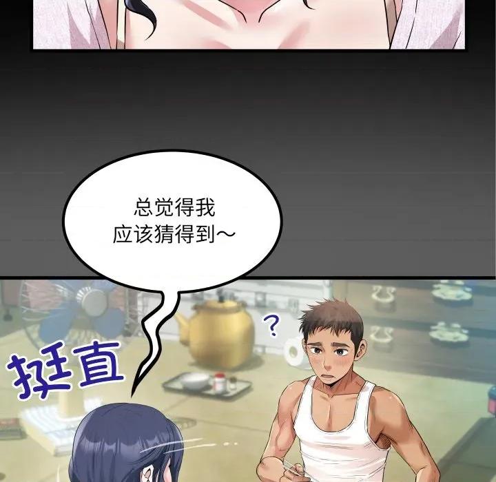 房間里的心跳 房間里的心跳-房間里的心跳 第2話 第7页